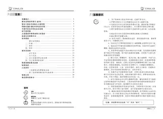 tailg台铃台铃星耀 TDW1059Z-A